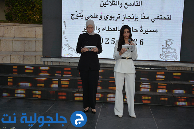 حفل تخريج الفوج التاسع والثلاثين في دار التربية والعلوم الشاملة – عتيد جلجولية